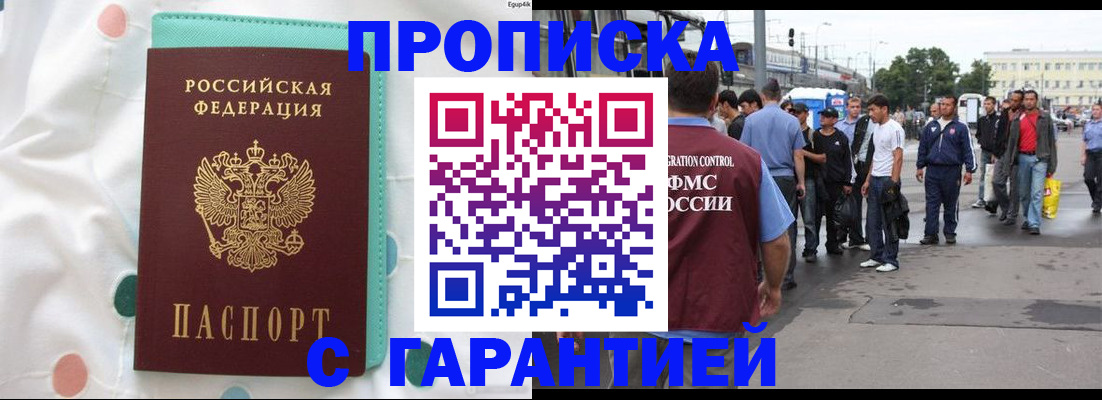 временная регистрация поиск в Южноуральске