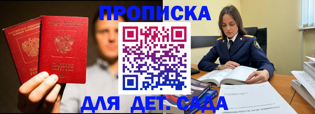 временная регистрация в Южноуральске