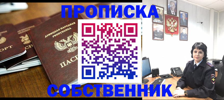 временная регистрация для школы в Южноуральске