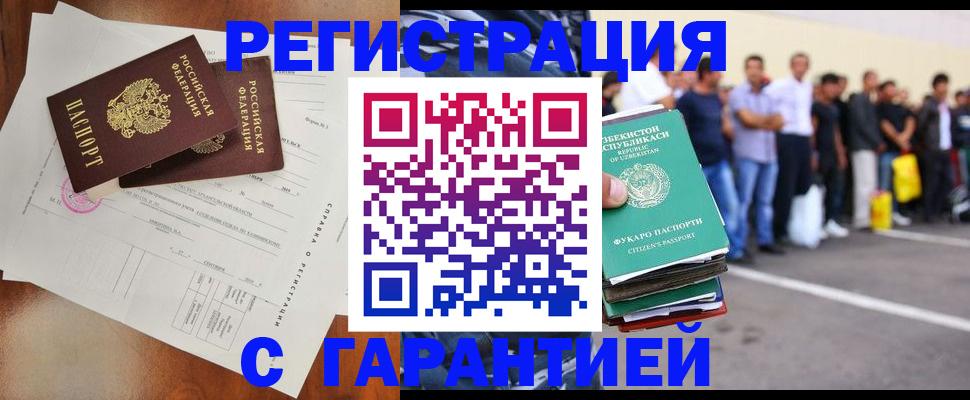 прописка регистрация в Южноуральске
