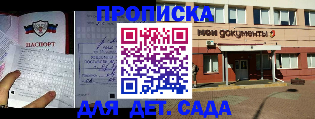 временная регистрация для школы в Южноуральске